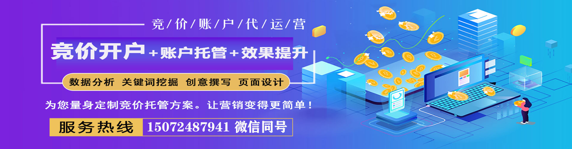 武江sem专员